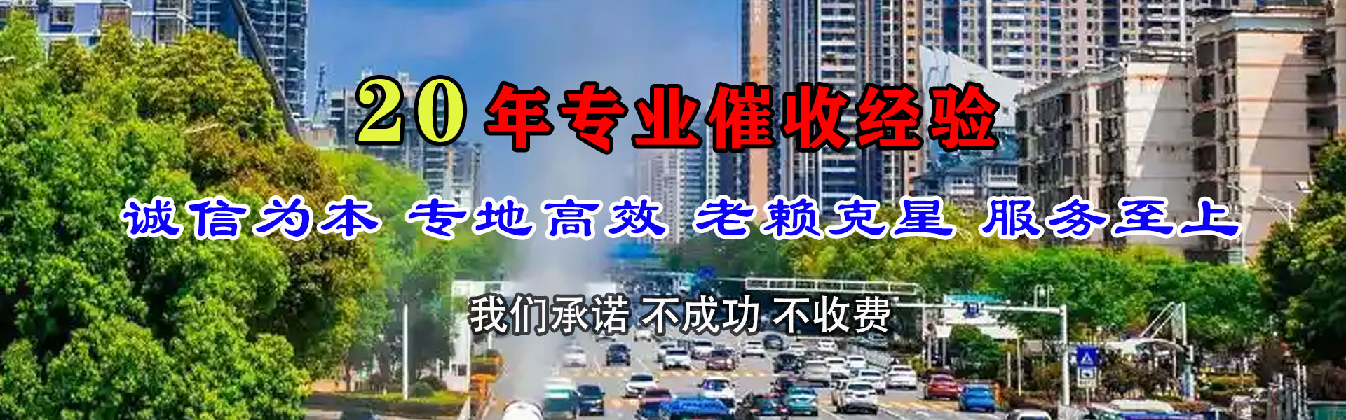 瑞安催收公司